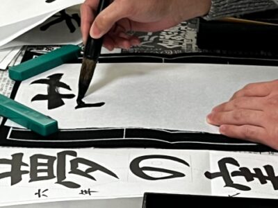 桜弓（おうきゅう）書道会