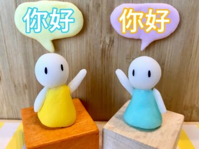 埼玉県朋友会中国語教室