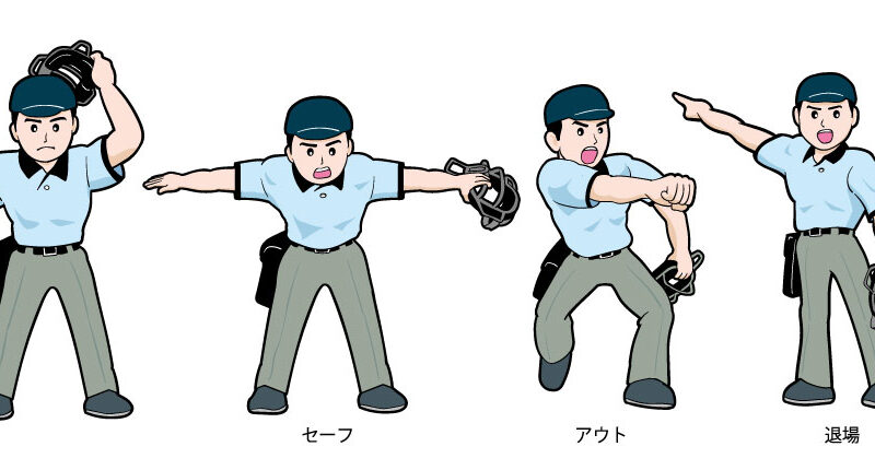 三郷野球審判サークル