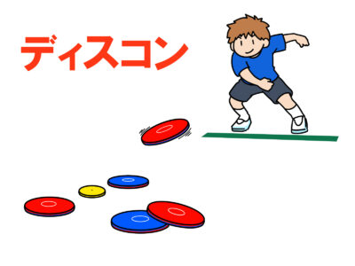 埼玉県ディスコン協会